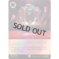 画像1: お別れだけど[DL_14_216/204_Epic]