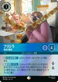 プリシラ 最速の職員[DL_14_219/204_Epic]