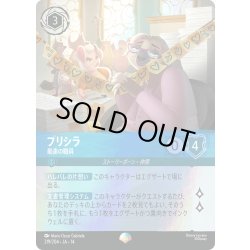 画像1: プリシラ 最速の職員[DL_14_219/204_Epic]