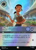 ティアナ レストランの経営者[DL_14_220/204_Epic]