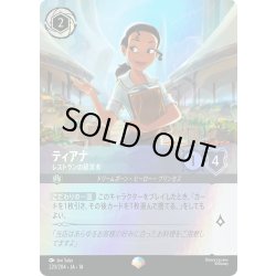 画像1: ティアナ レストランの経営者[DL_14_220/204_Epic]