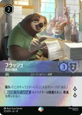 フラッシュ 最速の職員[DL_14_222/204_Epic]