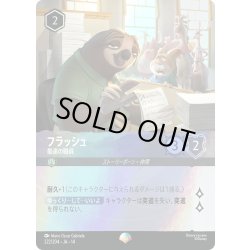 画像1: フラッシュ 最速の職員[DL_14_222/204_Epic]