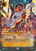 ミゲル・リヴェラ 街角の音楽家[DL_14_224/204_Enchanted]