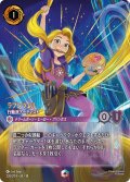ラプンツェル 行動派アーティスト[DL_14_226/204_Enchanted]