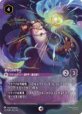 マーリン 底なしの好奇心[DL_14_227/204_Enchanted]