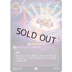 画像1: UN POCO LOCO(ウン・ポコ・ロコ)[DL_14_228/204_Enchanted]