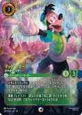マックス・グーフ カラオケ・スター[DL_14_229/204_Enchanted]