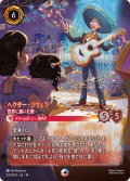 ヘクター・リヴェラ 世界に届いた歌[DL_14_232/204_Enchanted]