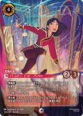 ムーラン 武術の達人[DL_14_234/204_Enchanted]