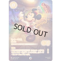 画像1: ミッキーマウス 名物店主[DL_14_241/204_Iconic]