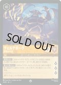 ★Foil★チェルナボーグ 邪悪の化身[DL_3_3/204_SR]