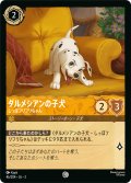 ダルメシアン しっぽフリフリちゃん[DL_3_4b/204_C]