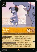 ラッキー 15番目の子犬[DL_3_8/204_R]