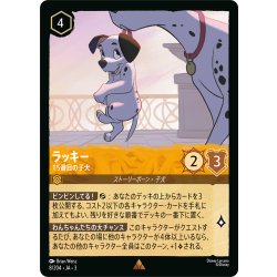 画像1: ★Foil★ラッキー 15番目の子犬[DL_3_8/204_R]