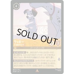 画像1: ★Foil★ラッキー 15番目の子犬[DL_3_8/204_R]