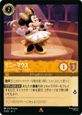 ミニーマウス ミュージックアーティスト[DL_3_9/204_R]