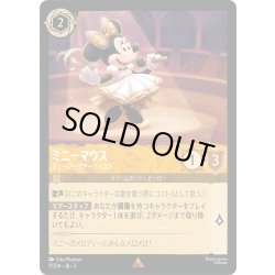 画像1: ★Foil★ミニーマウス ミュージックアーティスト[DL_3_9/204_R]