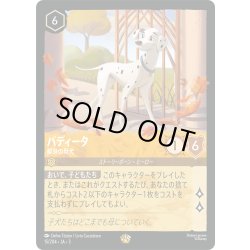 画像1: ★Foil★パディータ 献身の母犬[DL_3_15/204_L]
