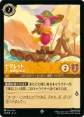 ピグレット プー海賊団の船長[DL_3_16/204_SR]