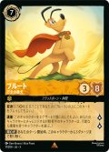 プルート 万全の番犬[DL_3_17/204_R]