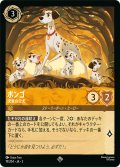 ポンゴ 決意の父犬[DL_3_19/204_SR]