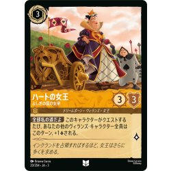 画像1: ★Foil★ハートの女王 ふしぎの国の女帝[DL_3_20/204_U]