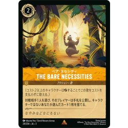 画像1: ★Foil★THE BARE NECESSITIES(ベア・ネセシティ)[DL_3_28/204_R]