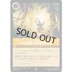 画像1: ★Foil★THE BARE NECESSITIES(ベア・ネセシティ)[DL_3_28/204_R]