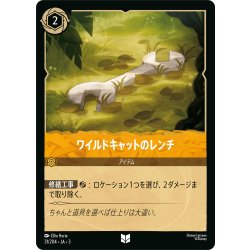 画像1: ワイルドキャットのレンチ[DL_3_31/204_U]