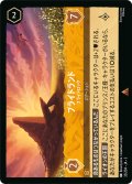プライドランド プライドロック[DL_3_33/204_R]