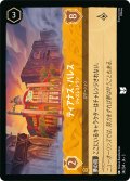 ティアナズ・パレス ジャズレストラン[DL_3_34/204_U]