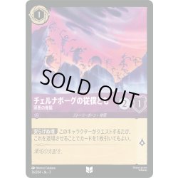 画像1: ★Foil★チェルナボーグの従僕ども 邪悪の眷属[DL_3_36/204_U]