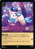 ジーニー 頼れる友だち[DL_3_38/204_SR]