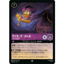 画像1: マジカ・デ・スペル ミダス王の手[DL_3_49/204_SR]