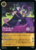 マレフィセント すべての悪の支配者[DL_3_51/204_L]