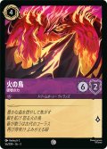 火の鳥 破壊の力[DL_3_56/204_C]