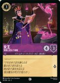 女王 憎悪に燃えた宿敵[DL_3_57/204_C]