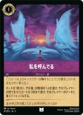 私を呼んでる[DL_3_61/204_U]