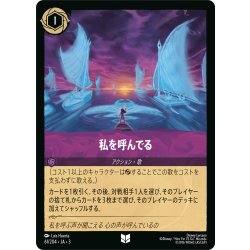 画像1: 私を呼んでる[DL_3_61/204_U]