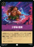 土壇場の奮闘[DL_3_62/204_U]