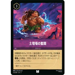 画像1: ★Foil★土壇場の奮闘[DL_3_62/204_U]