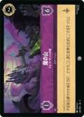 魔の山 マレフィセントの城[DL_3_66/204_C]