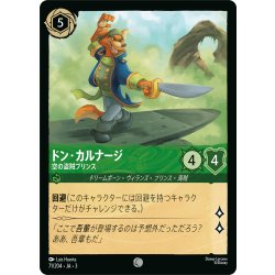 画像1: ドン・カルナージ 空の盗賊プリンス[DL_3_71/204_C]