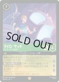 ★Foil★マイロ・サッチ アトランティスの王[DL_3_80/204_L]