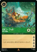 ロビン・フッド 明日の義賊[DL_3_84/204_R]