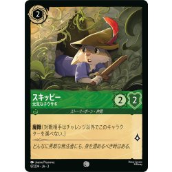 画像1: ★Foil★スキッピー 元気な子ウサギ[DL_3_87/204_C]