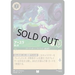 画像1: ★Foil★アースラ 騙し屋[DL_3_90/204_U]
