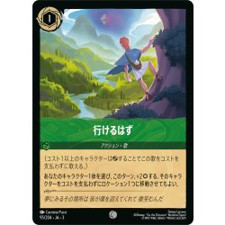 画像1: 行けるはず[DL_3_95/204_C]