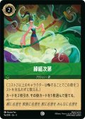 縁組次第[DL_3_96/204_C]